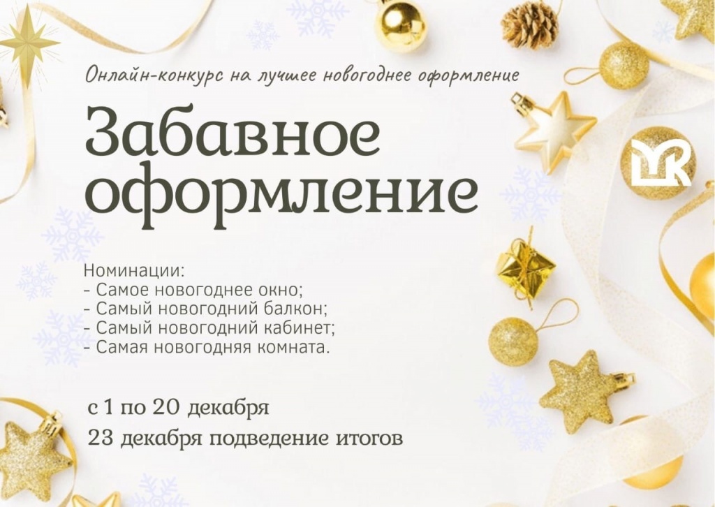 Новогодний Текст Онлайн Новогодний Текст Онлайн