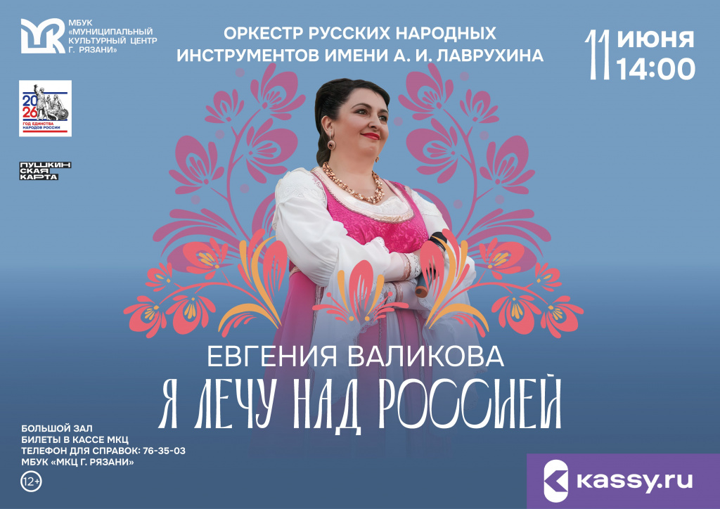 Я лечу над Россией горизонт.jpeg Я лечу над Россией горизонт.jpeg