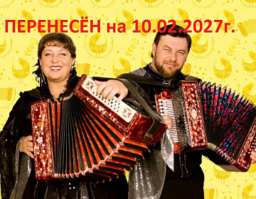 Концерт "Играй, гармонь!" - МКЦ Рязань