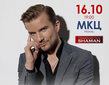 Концерт Никиты Осина - МКЦ Рязань
