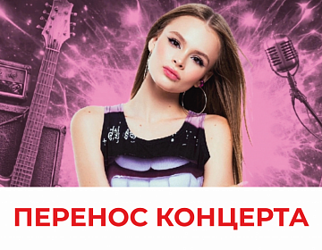 Концерт Миланы Стар - МКЦ Рязань